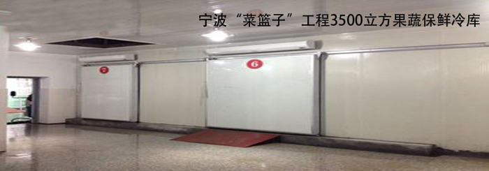 3500立方冷藏庫(kù)工程