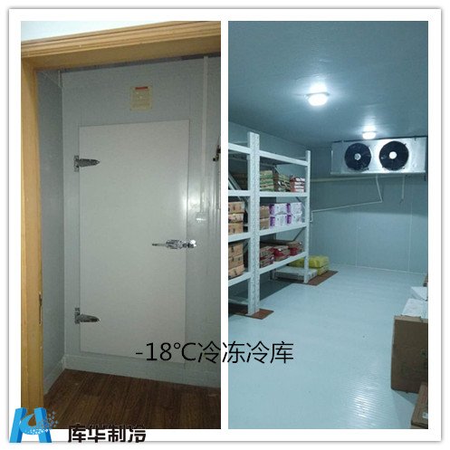 食堂雙溫冷庫-18℃冷凍冷庫間